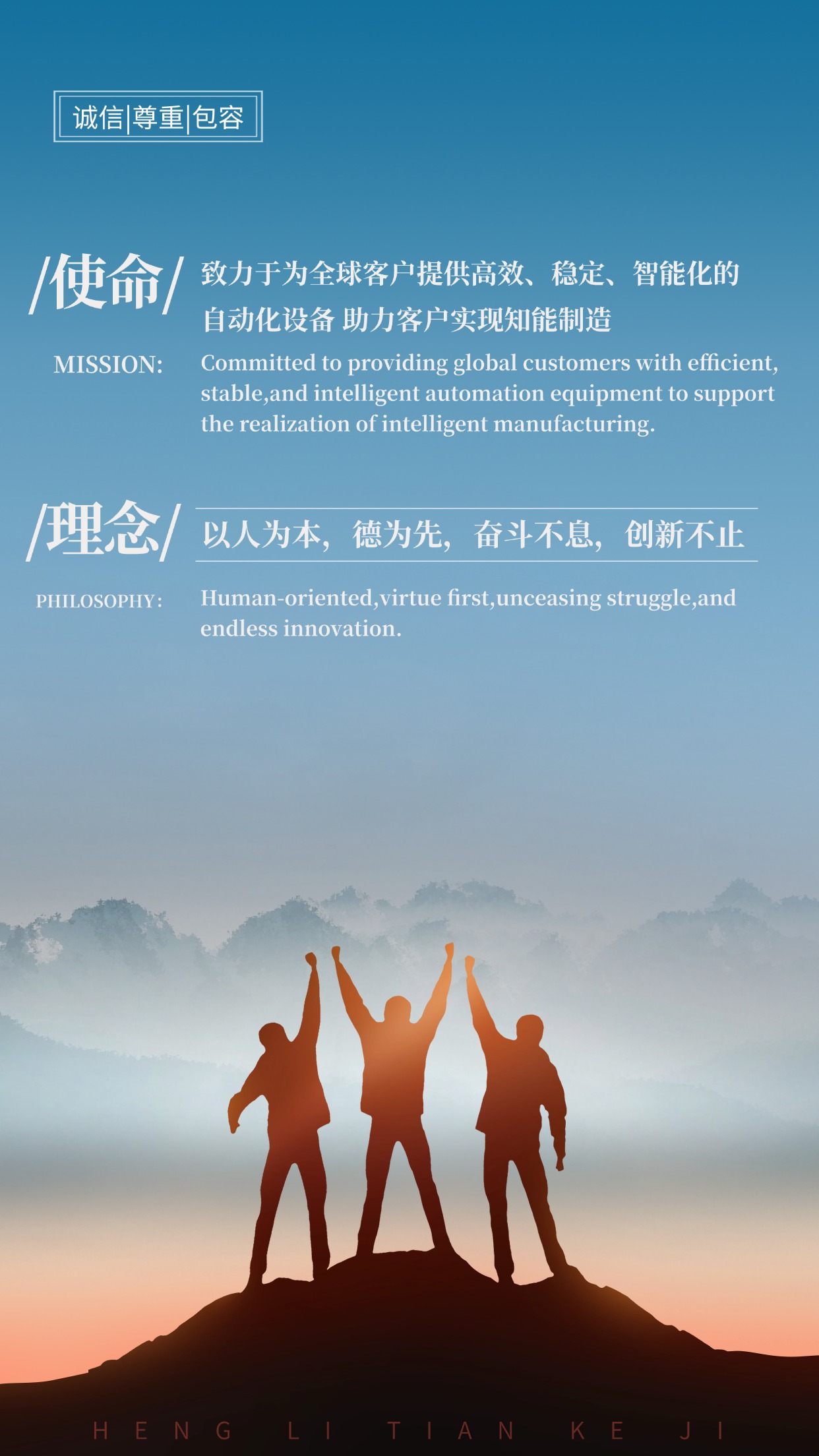 企业文化