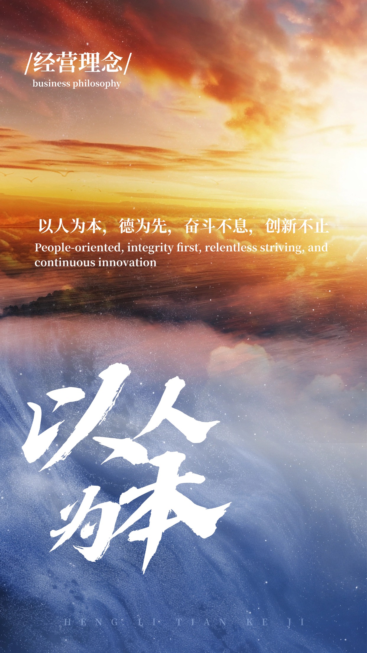 企业文化